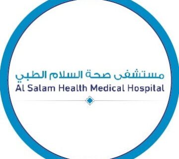 مستشفى صحة السلام الطبي يعلن عن وظائف بمجال المحاسبة في الرياض 1 مستشفى صحة السلام الطبي